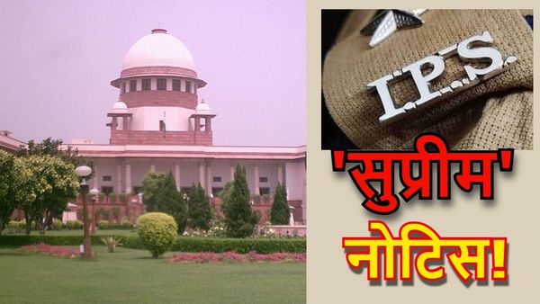 Bihar News: बिहार सरकार और IPS अधिकारी को ‘Supreme झटका’, HC ने खारिज की थी FIR, जानिए मामला