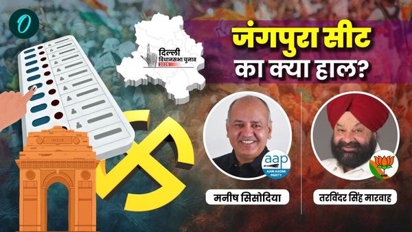 Jangpura Delhi Chunav 2025 Voting: जंगपुरा में 55.23 प्रतिशत मतदान, मनीष सिसोदिया vs तरविंदर सिंह