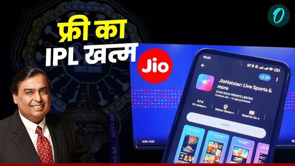 JioHotstar launch:अब फ्री में नहीं देख पाएंगे मैच का Live Streaming, IPL देखने के लिए अंबानी को देना होगा पैसा