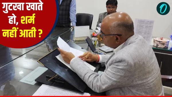 Kanpur DM: गुटखा खाकर जनसुनवाई में पहुंच गया युवक, डीएम ने सिखाया ऐसा सबक, जानकर हैरान रह जाएंगे आप
