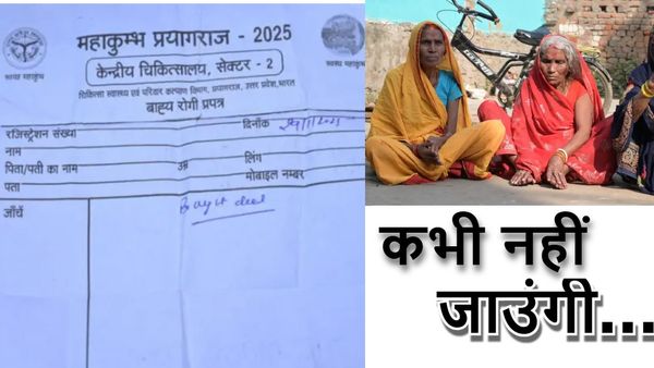 ‘पहली बार मैं Kumbh Mela गई थी अब कभी नहीं जाउंगी’, भगदड़ से ज़िंदा वापिस लौटी महिला ने सुनाई आपबीती