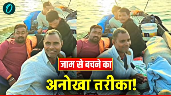 Maha Kumbh 2025: जाम से बचने के लिए श्रद्धालुओं ने चुना अनोखा रास्ता, छा गए सोशल मीडिया पर, देखें Video