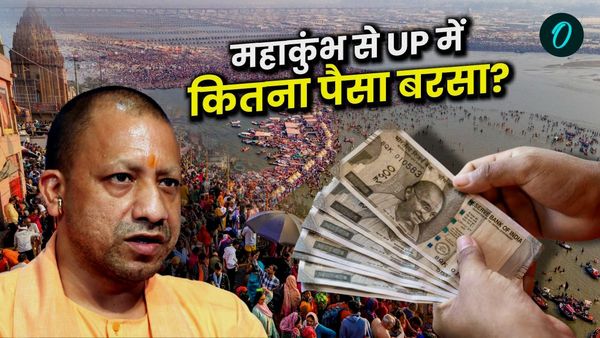 Maha Kumbh 2025 Se Kitni Kamai? 45 दिन में 66 cr ने लगाई डुबकी, UP की GDP में जुड़ेंगे ₹4 लाख करोड़