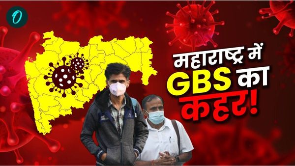 Maharashtra में GBS से बढ़ रहा मौतों का ग्राफ! अब तक 4 की मौत-140 केस दर्ज, पानी में मिला खतरनाक बैक्टीरिया?