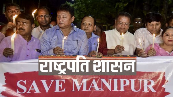 Manipur President Rule: किसी राज्‍य में राष्ट्रपति शासन कब-क्‍यों लागू होता है? मणिपुर में इसका क्‍या असर?