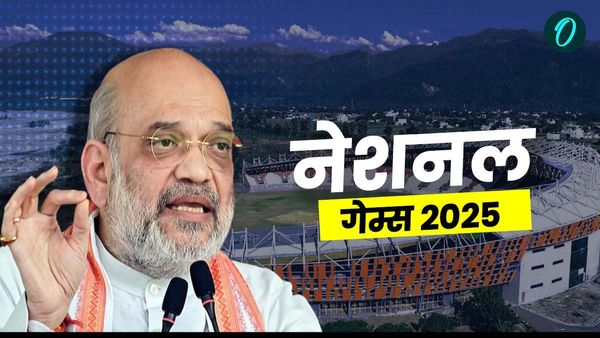 नेशनल गेम्स 2025: 14 फरवरी (कल) होगा समापन गृह मंत्री अमित शाह करेंगे शिरकत,जानिए क्या रहेगा खास