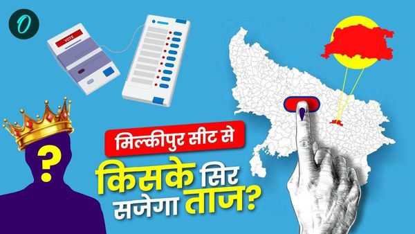 Milkipur By Election Result: मिल्कीपुर सीट से किसके सिर सजेगा ताज? BJP-SP में कांटे की टक्कर