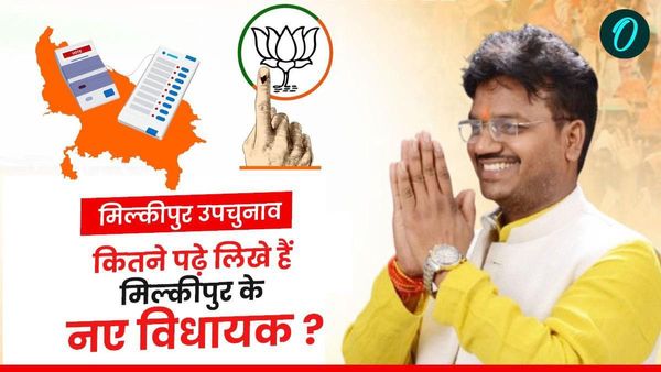 Chandrabhanu Paswan: कितने पढ़े लिखे हैं मिल्कीपुर के नए विधायक चंद्रभानु पासवान ?