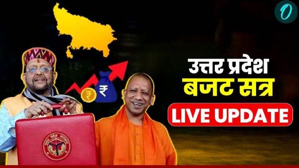 UP Budget 2025 Live: बजट में किसानों, युवाओं को मिली खास सौगात, एक्सप्रेस वे से बढ़ेगी यूपी की रफ्तार