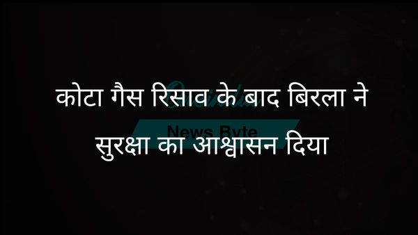 कोटा में संदिग्ध गैस रिसाव के बाद ओम बिरला ने छात्रों की सुरक्षा का आश्वासन दिया