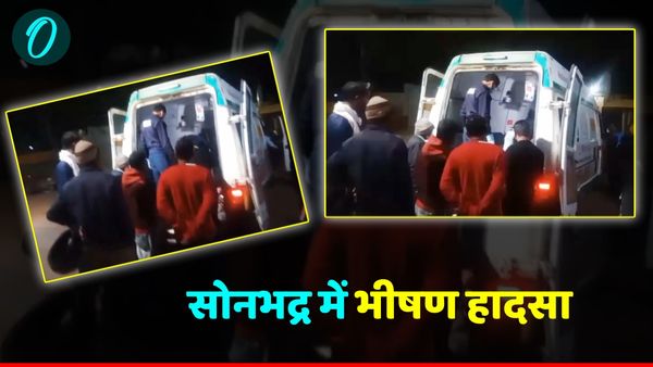 Sonbhadra accident: हाथीनाला में गूंजती चीखें, ट्रेलर ने कार को रौंदा, 6 लोग कुछ ही सेकंड में हो गए खत्म