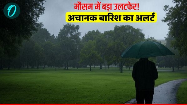 UP Rain Alert: यूपी में मौसम में बड़ा उलटफेर! 22 जिलों में अचानक बारिश का अलर्ट, देखें लिस्ट
