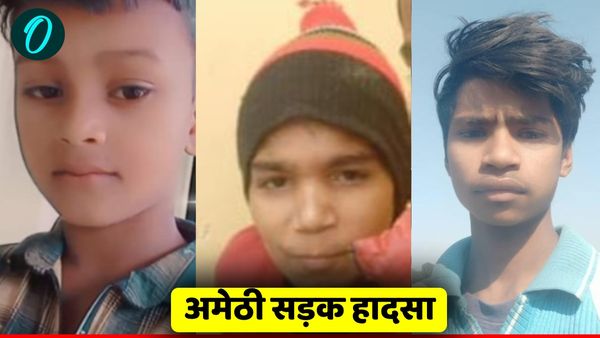 Amethi accident: निमंत्रण से लौट रहे तीन दोस्तों को क्रेन ने टक्कर मारी, मौत की खबर से गांव में मातम