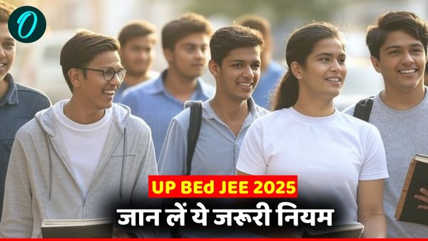 UP BEd JEE 2025: नोटिफिकेशन जारी, पहले जान लें ये जरूरी नियम, वरना हो सकती है बड़ी मुसीबत!