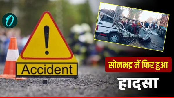 सोनभद्र में बड़ा हादसा: Maha Kumbh 2025 से लौट रहे श्रद्धालुओं की बोलेरो और ट्रेलर में टक्कर, चार की मौत