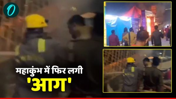Maha Kumbh में आग का कहर, सेक्टर 23 में लगी आग, फायर ब्रिगेड ने पाया काबू, एक दिन में दूसरी घटना