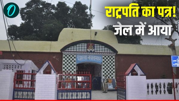 UP News: सहारनपुर जेल में राष्ट्रपति के नाम से आया फर्जी आदेश, प्रशासन में मचा हड़कंप, पुलिस ने दर्ज की FIR