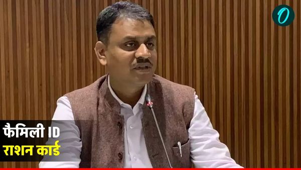 Family ID Card: राशन कार्ड नहीं बना है तो घबराएं नहीं! इस कार्ड से सारे काम होंगे आसान, DM ने बताई प्रक्रिया