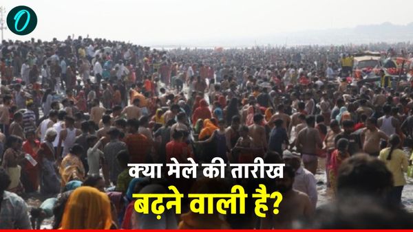 Maha kumbh 2025: क्या मेले की तारीख बढ़ने वाली है? वायरल हो रहे फर्जी मैसेज, प्रशासन ने बताई सच्चाई