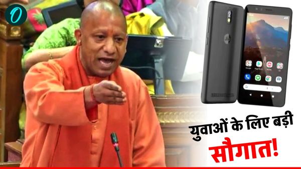 UP Budget 2025: यूपी सरकार का बड़ा ऐलान, 15 लाख छात्रों को स्मार्टफोन और 10 लाख को मिलेंगे टैबलेट