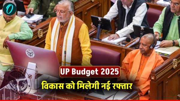 UP Budget 2025: काशी से मिर्जापुर तक एक्सप्रेसवे और मेडिकल कॉलेज की सौगात, विकास को मिलेगी नई रफ्तार