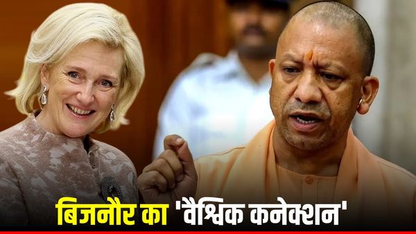 Bijnor news: अंतरराष्ट्रीय निवेश की ओर बढ़ रहा यूपी! बेल्जियम की कंपनी करेगी बड़ा निवेश, जानें डिटेल