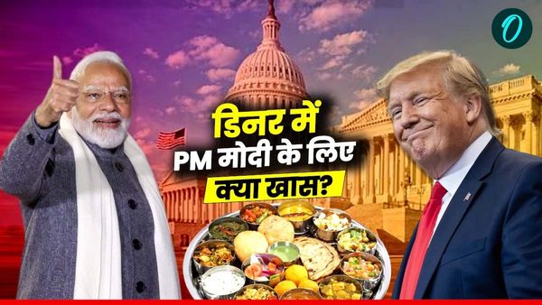 PM Modi White House Dinner Menu: PM मोदी के लिए डिनर में ट्रंप ने क्या बनवाया खास? रिपीट हुआ पुराना मेन्यू?