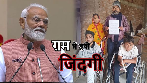 क्या है ड्यूचेन मस्कुलर डिस्ट्रॉफी, जिसकी वजह से Bihar के शिक्षक ने PM Modi को पत्र लिख कर मांगी इच्छा मृत्यु