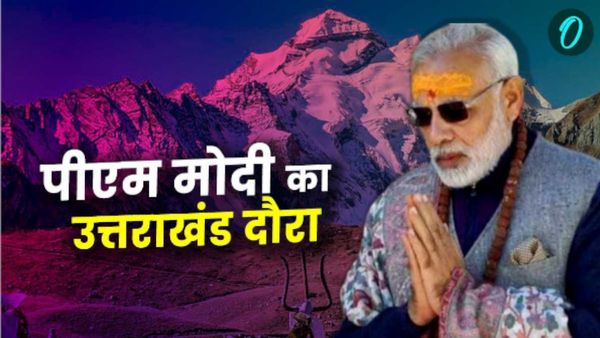 PM MODI फिर आएंगे उत्तराखंड, तैयारियां तेज,उत्तरकाशी में ये जगह है खास, जानिए कब और कहां का करेंगे दौरा