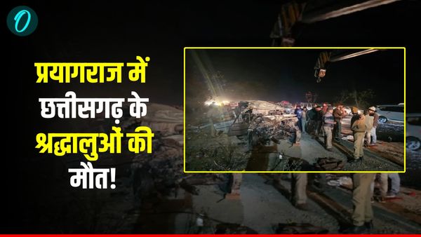 Prayagraj accident: महाकुंभ में स्नान करने पहुंचे छत्तीसगढ़ के 10 श्रद्धालुओं की गई जान, 19 घायल