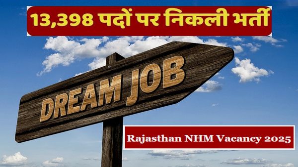 Rajasthan Govt Job: राजस्थान NHM में 13000 से ज्यादा पदों पर भर्ती, जानें आवेदन व पात्रता की पूरी डिटेल