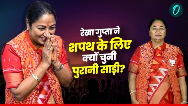 Delhi CM Rekha Gupta: करोड़पति रेखा गुप्ता ने शपथ के लिए क्यों चुनी पुरानी साड़ी?