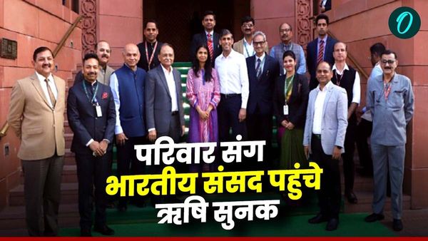 Rishi Sunak in India: नए संसद की भव्यता देख चौंक उठे ऋषि सुनक, जानिए उन्होंने क्या कहा ?
