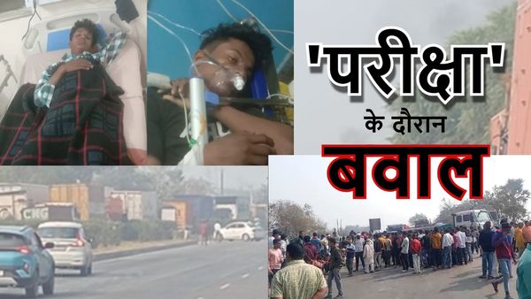 Bihar News: परीक्षा देकर लौट रहे छात्रों को बदमाशों ने मारी गोली, इस बात को लेकर हुआ था विवाद