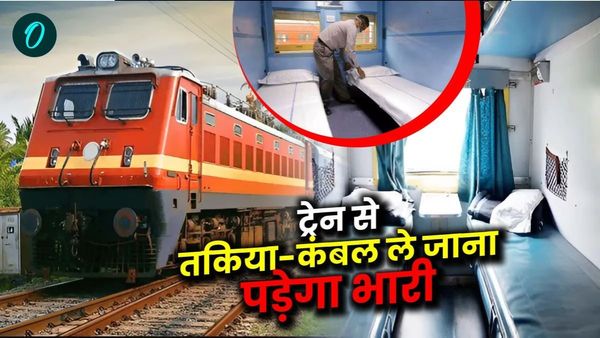 Indian Railway:ट्रेन से तकिया-कंबल चुराना पड़ेगा भारी, छोटा लालच देगा बड़ा झटका, जुर्माने के साथ जाना होगा जेल