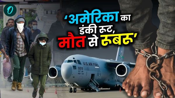 US Deported Indians:'₹1 करोड़ दिए, 18 पहाड़ियां लांघी, लाशें देखीं', Dunki मारने वाले भारतीयों का खौफनाक मंजर