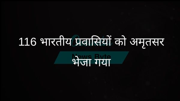 अमेरिकी सैन्य विमान ने 116 भारतीय प्रवासियों के दूसरे जत्थे को अमृतसर भेजा