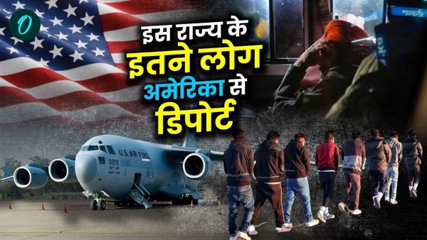 US Deport Indians: पंजाब नहीं इस राज्य के सबसे ज्यादा लोग अमेरिका से डिपोर्ट, जानिए किस राज्य की कितनी संख्या