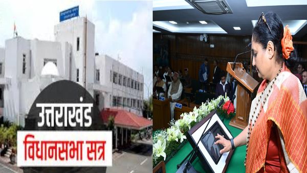 उत्तराखंड विधानसभा बजट सत्र के दूसरे दिन विपक्ष का स्मार्ट मीटर को लेकर जमकर हंगामा, कल साढ़े 12 बजे आएगा बजट