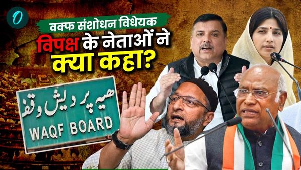 Waqf Bill 2024 पर संसद में बवाल, जानिए विपक्षी दलों के नेताओं ने बिल पर क्या कहा?