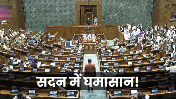 Waqf Bill: विपक्ष के हंगामे के बीच वक्फ बिल रिपोर्ट राज्यसभा में मंजूर, NDA और विपक्ष के बीच तीखा टकराव