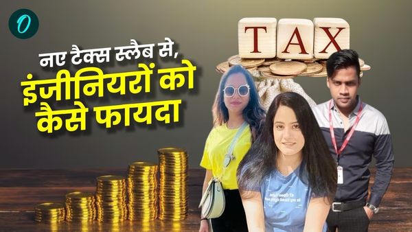 Budget 2025 MP News: नए टैक्स स्लैब से IT सेक्टर से जुड़े युवा इंजीनियरों को फायदा, बचेंगे इतने रुपए, जानिए