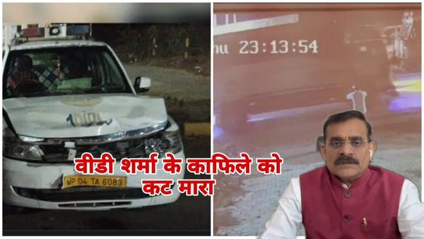 MP News: भोपाल के लालघाटी में BJP प्रदेश अध्यक्ष वीडी शर्मा के काफिले को ट्रक ने मारी टक्कर, फिर मचाया उत्पात