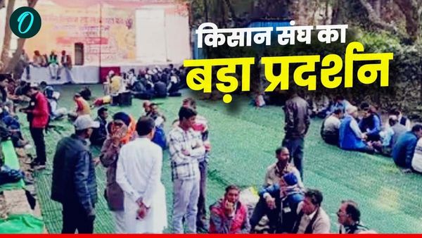 MP News: भोपाल में मध्य प्रदेश के किसानों का बड़ा प्रदर्शन: बिजली, फसल रेट और अन्य मुद्दों पर विरोध