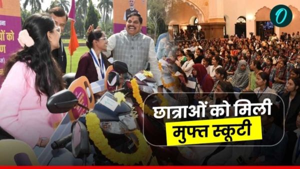 MP News: CM मोहन यादव ने 12 स्कूली छात्रों को दी मुफ्त स्कूटी, जानिए बाकी के विद्यार्थियों को कैसे मिलेगी