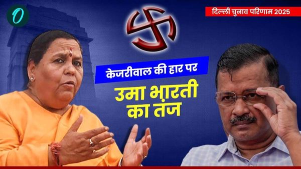 उमा भारती ने केजरीवाल को बताया राजनीति में एक उदाहरण, कैसे भ्रष्टाचार की लड़ाई में हीरो से बन गए जीरो