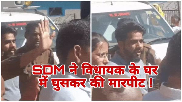 MP News: मंडला में ट्रेनी IAS अफसर पर कांग्रेस विधायक के घर में घुसकर मारपीट करने का आरोप, फिर मांगी माफी