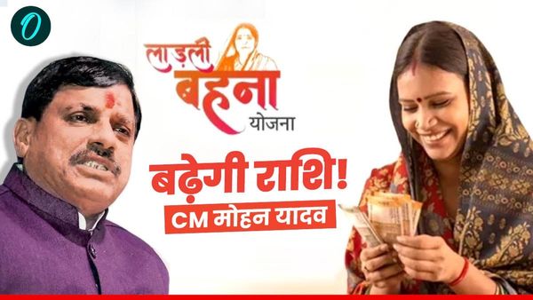Ladli Behna Yojana MP News: लाड़ली बहना की राशि होगी 3 हजार रुपए ! CM मोहन यादव ने की बड़ी घोषणा, जानिए