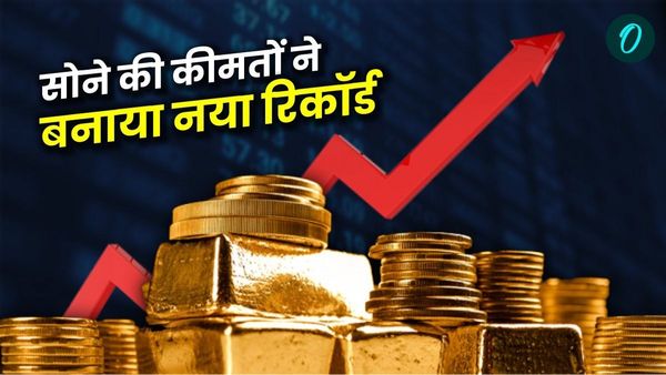 MP News: मध्य प्रदेश के इस शहर में सोने की कीमतों ने बनाया नया रिकॉर्ड, 87,200 रुपए प्रति 10 ग्राम हुआ गोल्ड