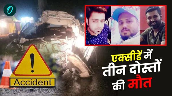 MP News: नर्मदापुरम में तेज रफ्तार कार का एक्सीडेंट, 3 दोस्तों की मौत, शादी समारोह में शामिल होकर लौट रहे थे